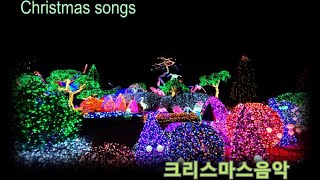 크리스마스 음악모음 collection of Christmas songs