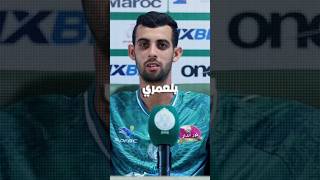 لاعب رجاء معوض لمزراوي منتخب وطني