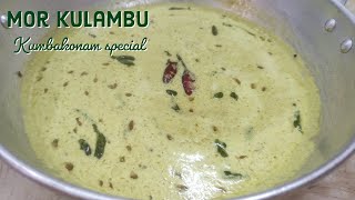 ஸ்பெஷல் கும்பகோணம் மோர் குழம்பு #FoodSpark #KumbakonamSpecial  #MorKulambu