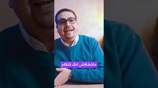 #حق_وحقيقي اتكلم