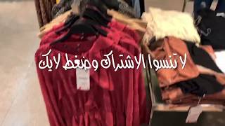 تخفيضات زارا ٢٠٢٠zara