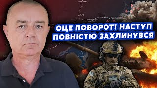 💣СВИТАН: Все! Россиян РАЗБИЛИ под Курском. В Судже РАЗГРОМ. Десант КИНУЛ ПОЗИЦИИ