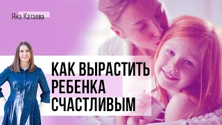 Отношения с ребенком. 6 уровней привязанности, о которых важно знать каждой маме