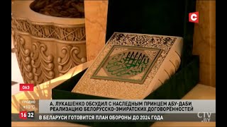 Подарочный книга Коран в кожаном переплете наследному принцу Абу-Даби. Издательский дом "Сегмент"