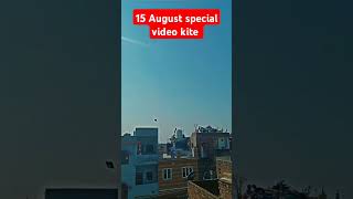 15 August special video kite flying coming soon #kiteflying #kite #patangbazi #trending #shorts