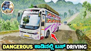 🔴 dangerous ಕಾಡಿನಲ್ಲಿ national travels bus driving | sv driving games | ets2 1.31