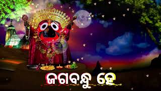 Bhika Mu Magile II Odia Bhajan Song II He Jagannatha || Odia status love story whatsapp video 2023