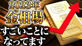 【売るなら今】身近にある金を査定したら衝撃の結果に…