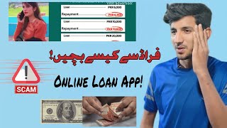 Online Loan App *1 Click to Get 100k Rupees Loan😱!!Online Scam App Sy kaisy bachy!!Loan App Froud!!