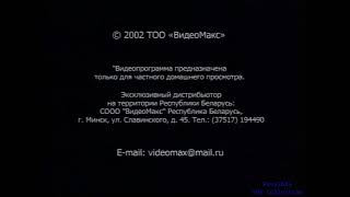 Копирайты Video Max (2002)