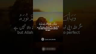 #quran Al Quran recitation with urdu translation