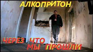 МЫ СПРАВИМСЯ !!!!# АЛКОПРИТОН СОСЕДЕЙ# СЕМЬЯ В ДЕРЕВНЕ#деревня