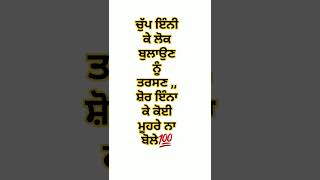 New Punjabi Status #attitude_whatsapp_status #punjabiattiudestatus