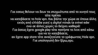 Για όσους θέλετε να δείτε τα Hilights του τελικού ΠΑΟΚ-ΑΕΚ