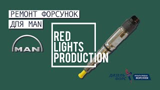 Инфографика для Дизель Форс | Ремонт форсунок для MAN | By Red Lights Production