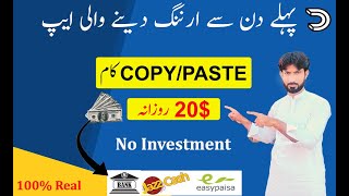 Day 1 Earning App | Online Earning Without Investment | Dailymotion Monetization in Pakistan