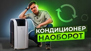 Мобильный кондиционер Electrolux Camp Air. Самый необычный мобильный кондиционер.