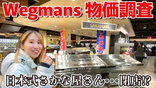 Исследование Wegmans, самого нового супермаркета в Нью-Йорке!