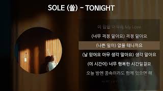 SOLE (쏠) - TONIGHT [가사/Lyrics]