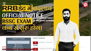 RRB Exam date || BSSC Kab se suru ho raha #rrb #rrbntpc #bssc