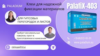 Клеи для надежной фиксации материалов