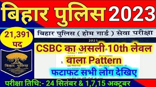 मात्र 70% ला दो | Bihar Police Constable Previous Year Question Paper | Bihar Police Question 2023