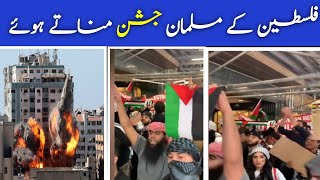 Palestinians Celebrating Victory | Slogans Raised | Historical Video Viral | Breaking News