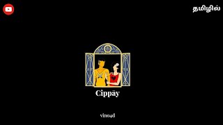 Cippāy - vino4d | new short story book | tamil