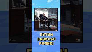 😱ПРЕЗИДЕНТЫ ИГРАЮТ! #президенты #юмор #путин #roblox #лукашенко #мем #мистербист #прикол #роблокс