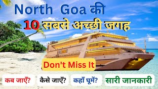 North Goa Places to Visit in 2023 | North Goa's Top 10 Places