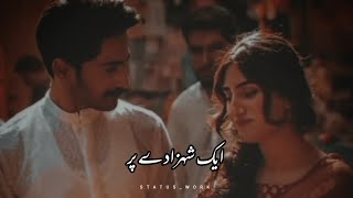 Love Poetry 😍❤ | Best Two Lines Poetry🥀 | WhatsApp Urdu Shayari