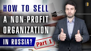 Is it possible to sell an NPO in Russia? | Part 1