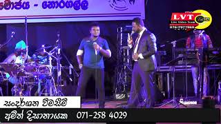 Voice factory Nonstop | Amith Disanayaka