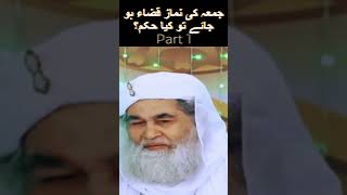 Jumma Ki Namaz Qaza Ho Jaye Tu Kya Hukum? Part 1 #trending #shorts #youtubeshorts