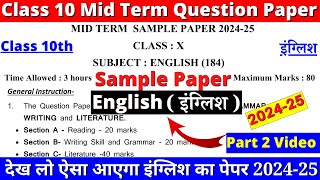 class 10 english mid term sample paper 2024-25 | class 10 english mid term sample paper 1 part 2