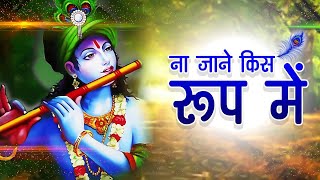 श्याम प्रभु का ध्यान लगा ले || Shyam Prabhu Ka Dhyan Laga Le || Khatu Shyam Bhajan~Saurabh Madhukar