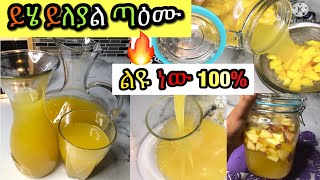 #ብርዝአሰረር ለበአል ይሄ ይለያል ጣዕሙ ❗️Ethiopianfood| birz aserar #seifuon@yetenbitube1 | how to make birz