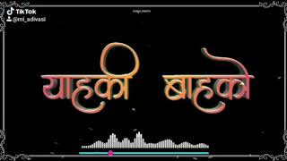 रोडे हे रोखे बेना 😍👍🔊 #Status || Adivasi Song Status || (MH18)