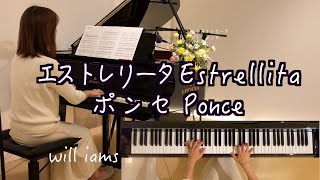 【エストレリータ(小さな星) /ポンセ】Estrellita/Manuel M Ponce 1913年