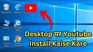 Youtube App Ko Desktop Par Install Kaise Kare || How To Install Youtube App On Desktop ||