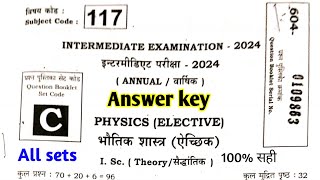 12th physics answer key 2024 / class 12 physics answer key 2024 set c/ physics objective answer