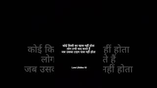 #love #broken #sad #crush #friendship #shorts #status Love Lifeline 10 || Whatsapp Status