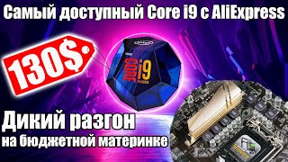 Core i9 + разгонная материнка с AliExpress за 185$🔥Asus Z170 P + мутант QTJ0 / QTJ1 / QQLS🔥MOD BIOS