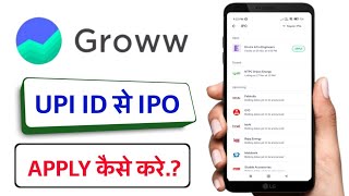 Groww upi id se ipo kaise kharide!! Groww upi id se ipo apply kaise kare!!