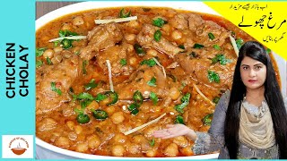 Chicken Cholay Recipe | Lahori Murgh Cholay | Chicken Chana Masala Flavour Of Desi Food - EP 82