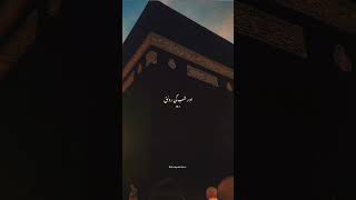 Makkah|Masjid Al Haram|Kaaba|#ytshorts #viral #shorts #masjidalharam #hajj