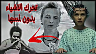 عندها قوة خارقه .. وقصتها اتعملت مسلسل black world | العالم الاسود