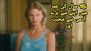 Premiers Désirs 1983 || First Desires || Movie Explained in Urdu\Hindi || Movies in Urdu اردو