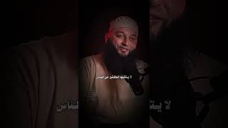 الكبر |الشيخ علاء جابر #اكسبلور #وعي