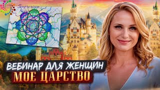 НейроГрафика | Мое Царство | Архетипы